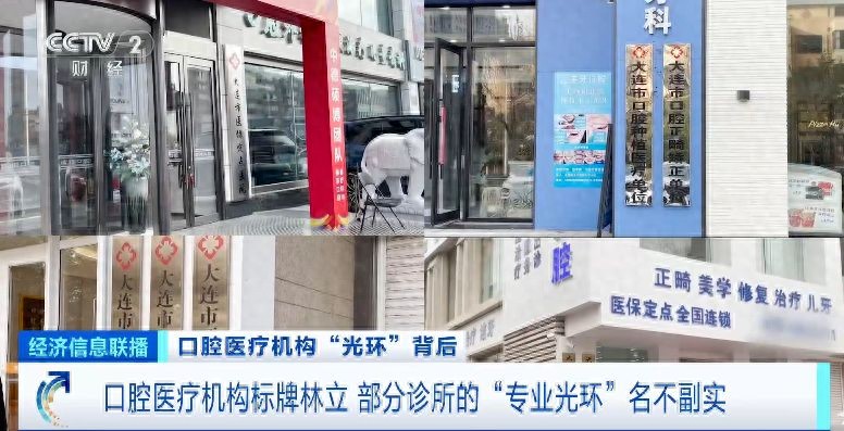 佳诺星光大道口腔诊所地址 佳诺星光大道口腔诊所地址在哪？记者调查牙科机构专业真相