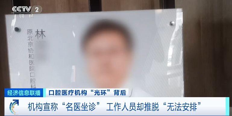 口腔诊所服务质量调查_佳诺星光大道口腔诊所地址_口腔医疗机构数量增长