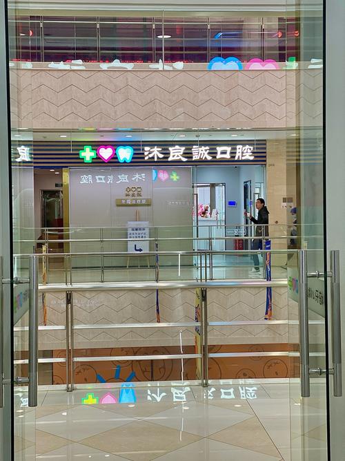 山东泰安圣诺（欣远）口腔_泰安圣诺口腔_泰安古德口腔