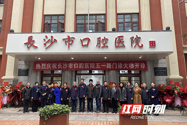 长沙市口腔医院五一路院区_长沙口腔医院排名_中苏友好馆修缮改造