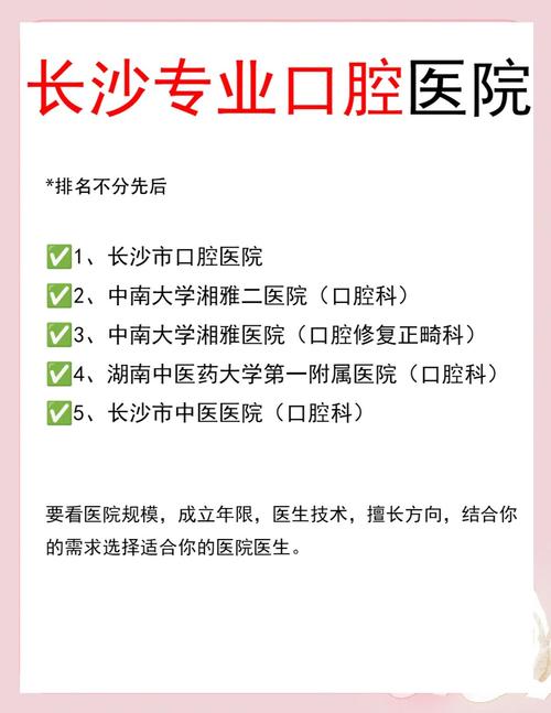 中苏友好馆修缮改造_长沙口腔医院排名_长沙市口腔医院五一路院区
