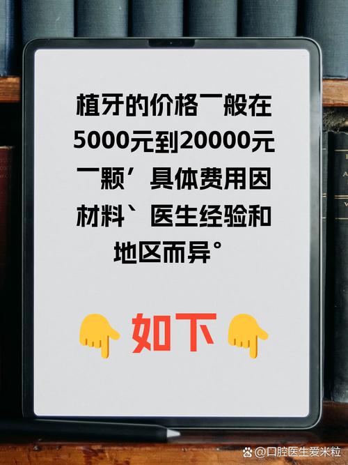 种植牙费用影响因素_种植牙价格范围_深圳格伦菲尔口腔(南山分院)种植牙价格
