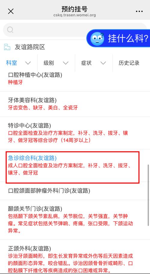 长沙口腔医院排名_长沙市口腔医院晚间延时门诊_长沙市口腔医院午间延时门诊