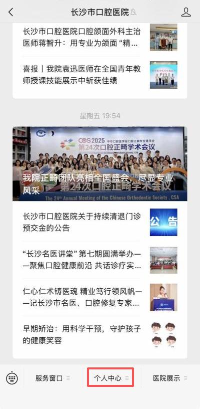 长沙市口腔医院湘信医信用就医服务_长沙口腔医院排名_湖南省信用就医试点单位