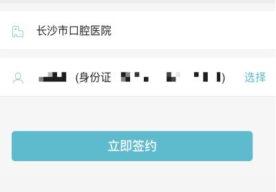 长沙口腔医院排名_长沙市口腔医院湘信医信用就医服务_湖南省信用就医试点单位