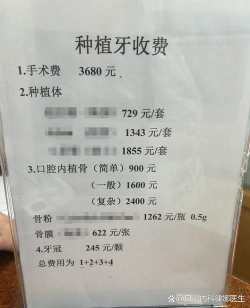 朝阳口腔门诊牙种植部价格表_朝阳口腔门诊部种植牙价格_朝阳种植牙医院