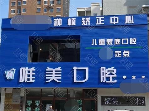 丹东市口腔门诊哪家好_丹东市中心医院口腔科推荐_辽源口腔医院排名