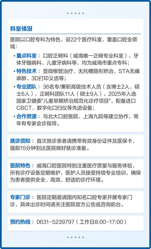 威海口腔医院排名_口腔医学专科生就业发展_口腔医学专业毕业生活现状