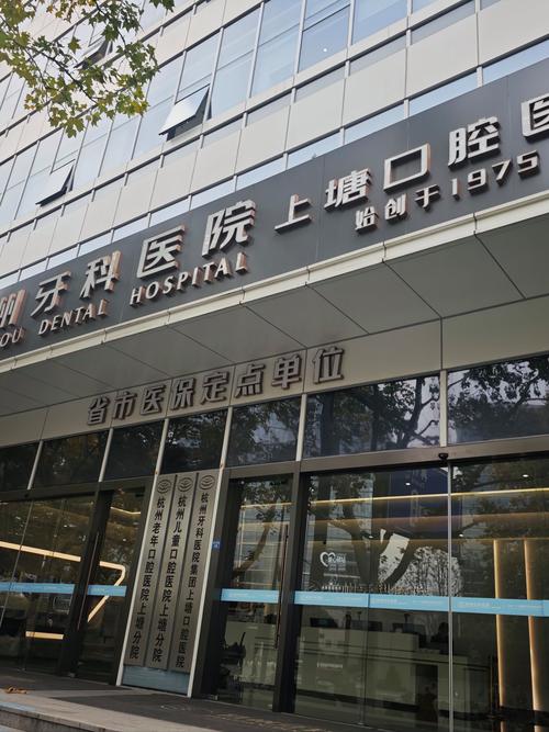 永州市中心医院口腔科_永州口腔医院排名_永州市中医院口腔科