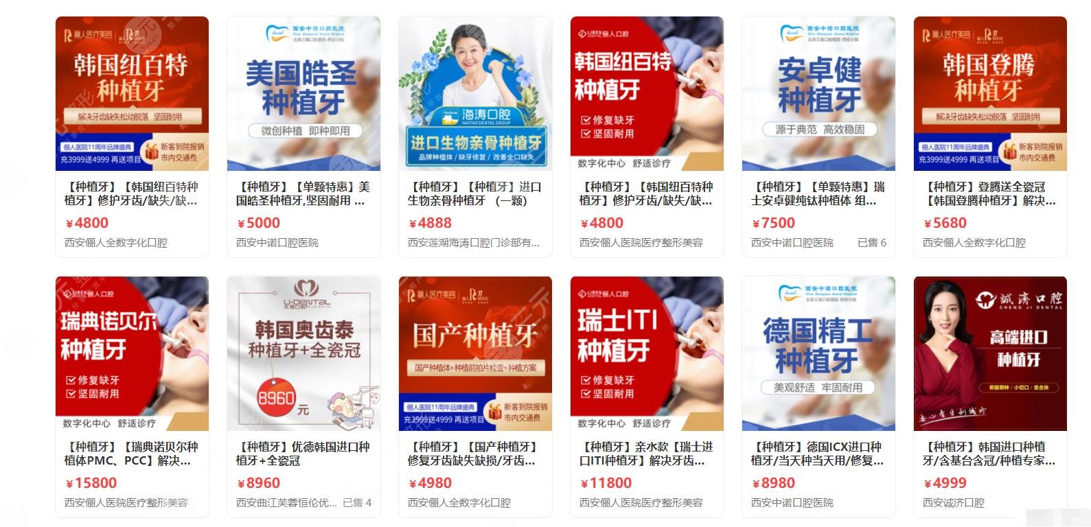 西安种牙多少钱一颗?种植牙齿哪个医院好?价格参考+医院排名(2025)~