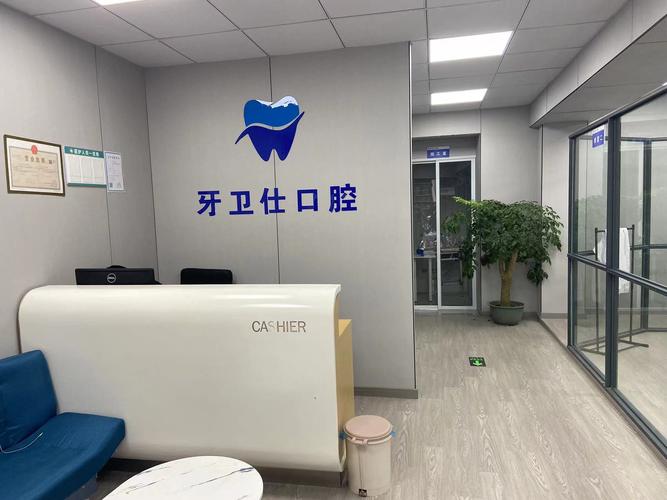 贵州黔东南三穗雅卫仕口腔门诊_北京雅仕口腔医院评价_北京雅仕口腔医院设备