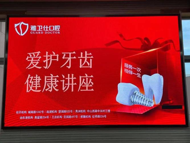 北京雅仕口腔医院设备_贵州黔东南三穗雅卫仕口腔门诊_北京雅仕口腔医院评价