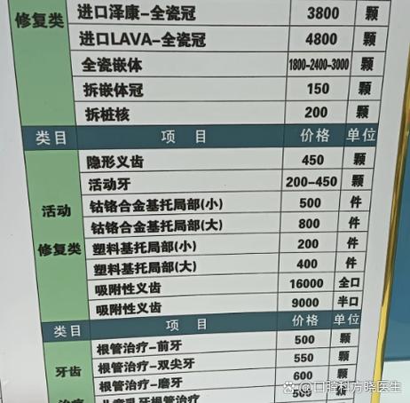 上海泰康拜博口腔惠民口福手册_康泰拜博口腔医院假牙价格_上海免费口腔筛查