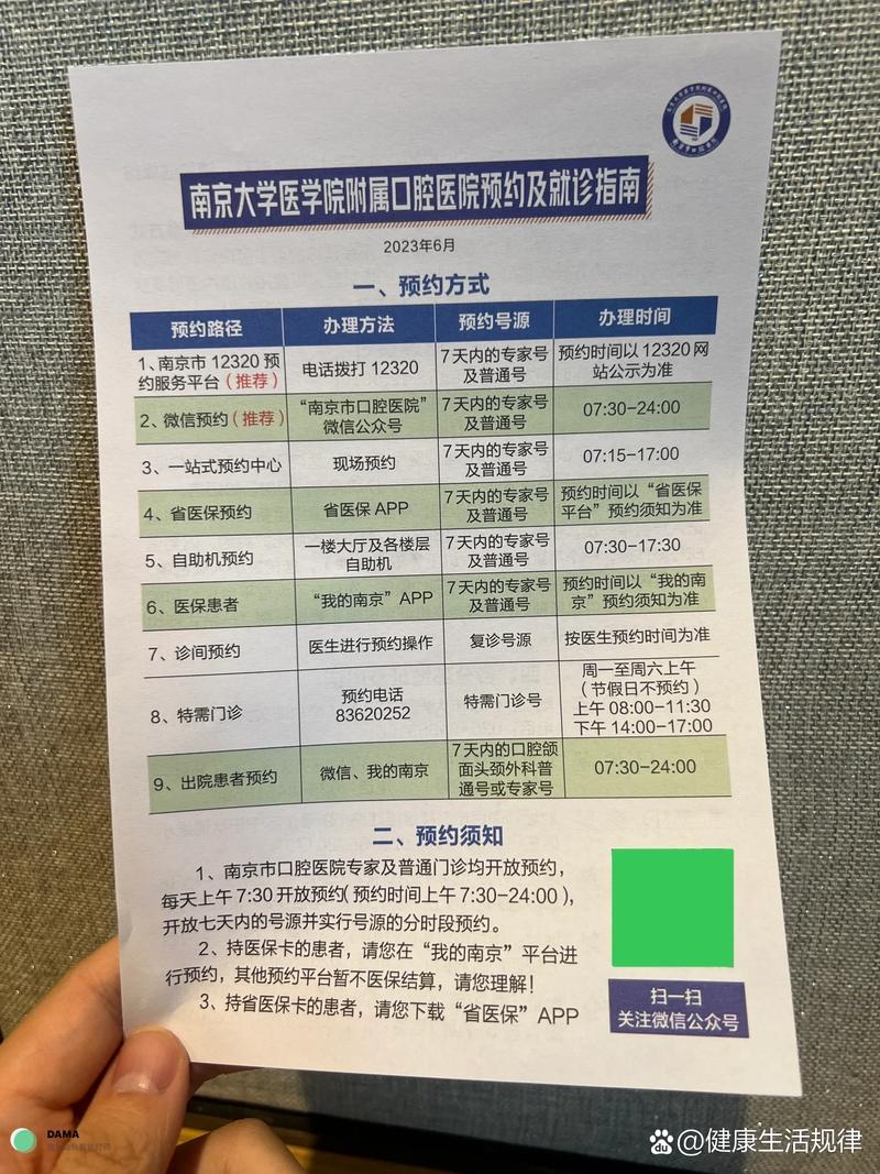 江苏口腔医院排名_南京口腔医院排名_南京市口腔医院评价