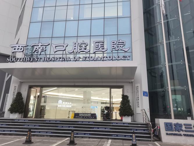 成都医院排行榜前十名_遵义口腔医院排名_四川大学华西医院排名