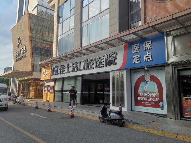 无锡佳士洁口腔(欧风店)总院 看牙去哪家？无锡佳士洁口腔欧风总院的真实评价来了