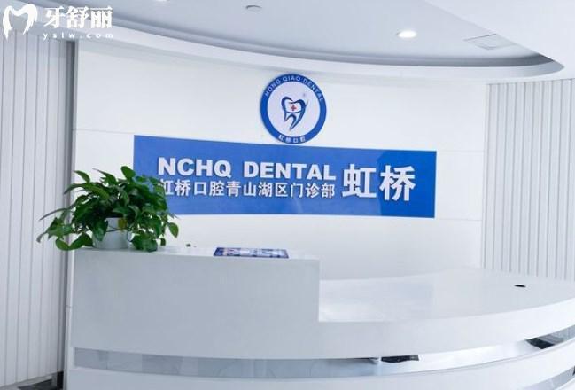 南昌虹桥口腔地址