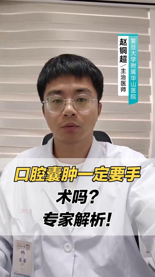 根尖囊肿治疗案例_口腔医院怎么样_烟台市口腔医院开窗引流术