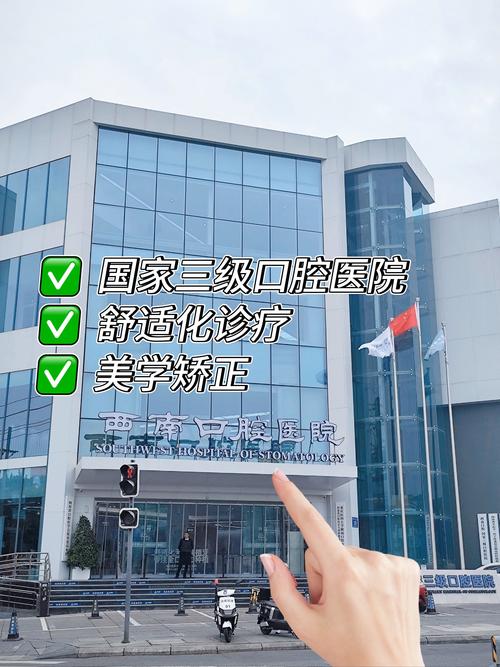 医院口腔_口腔医院诊疗范围_口腔医院怎么样