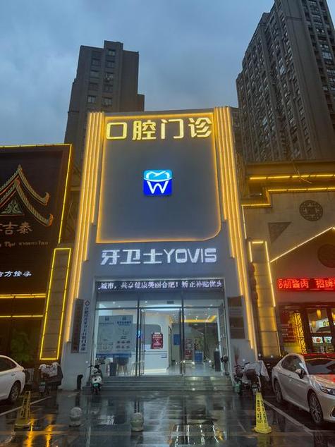 宜春康贝口腔医院_宜春口腔医院排名_康贝口腔连锁集团